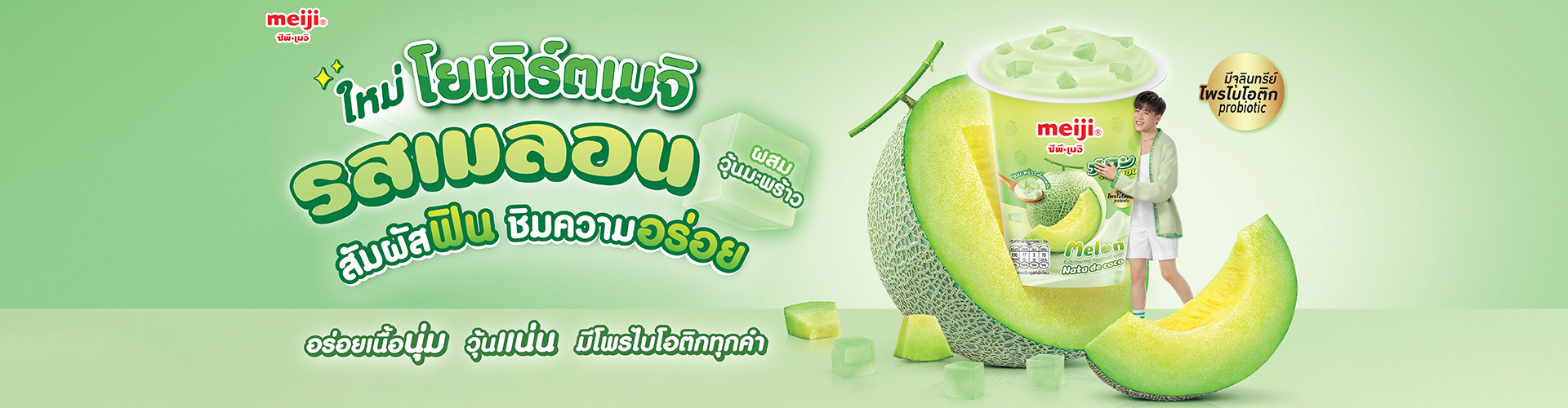นมเมจิ โกลด์ แอดวานซ์